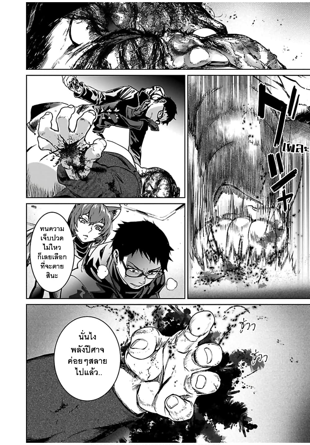 Succubus & Hitman 6-คิลเดอะไวโอเลเตอร์ (2)