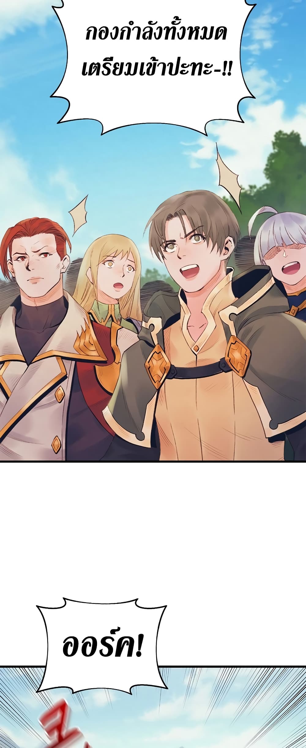The Healing Priest of the Sun 27-27