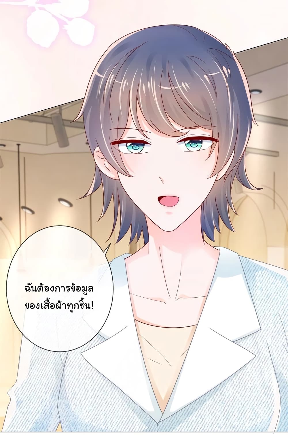 The Lovely Wife And Strange Marriage แผนรักลวงใจ 265-265