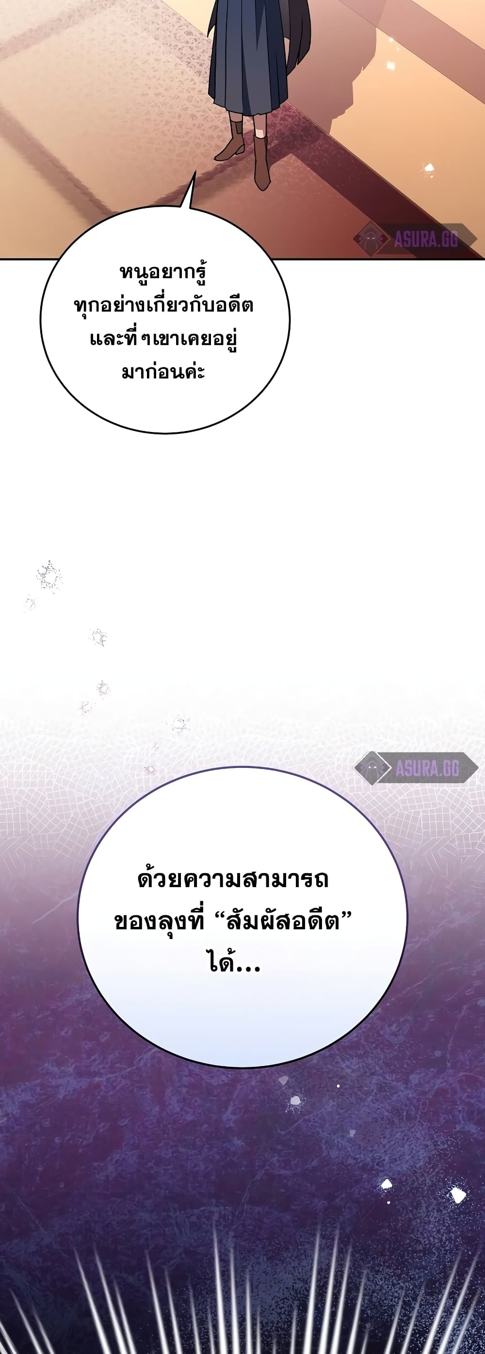 The Novel's Extra (Remake) 46-46
