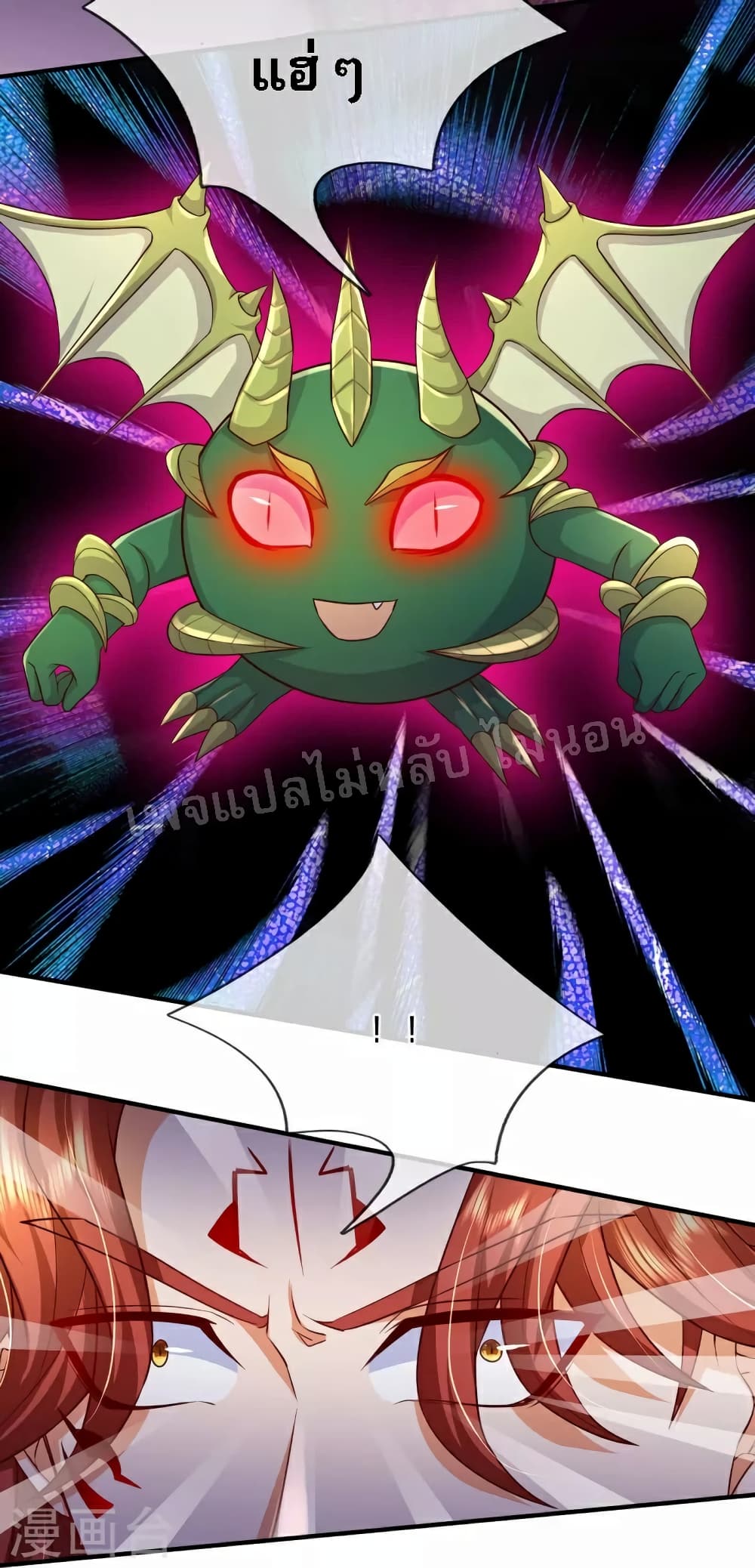 Ultimate Demon King System สุดยอดระบบเจ้าราชันย์ปีศาจ 83-83