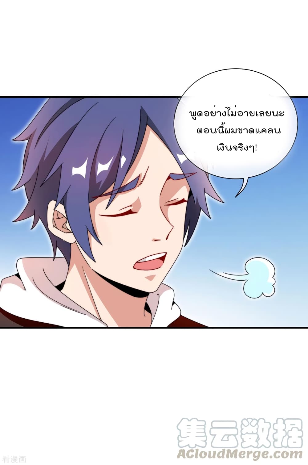 I am The Richest  in The World ข้านี่แหละจะรวยที่สุดในโลก! 179-179
