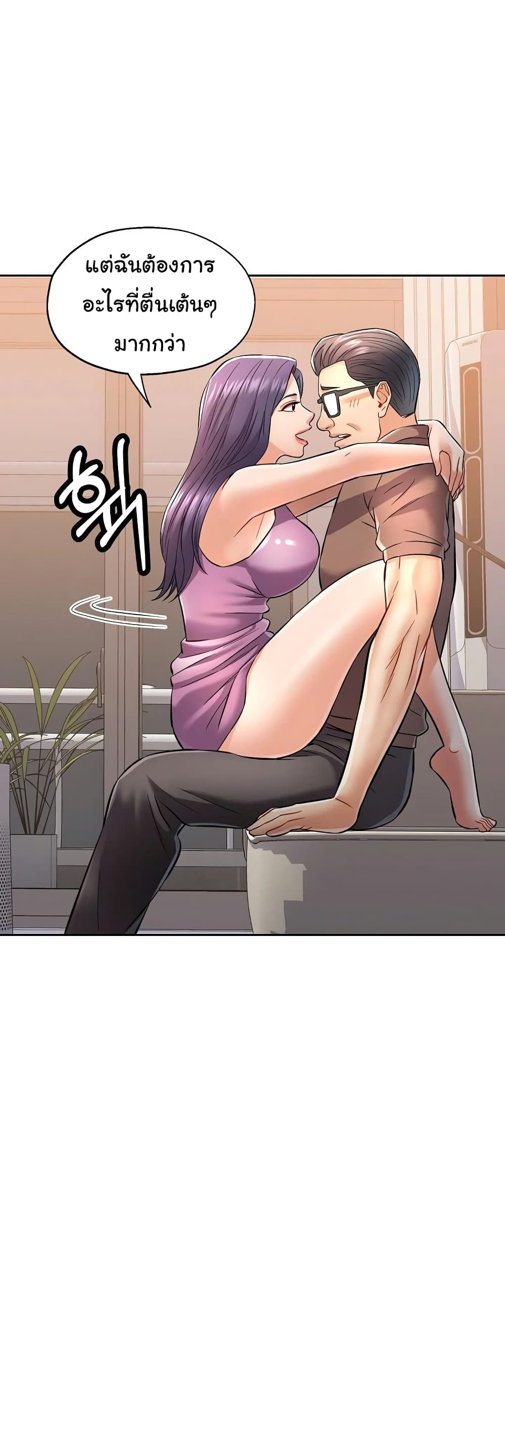 In Her Place 7-7