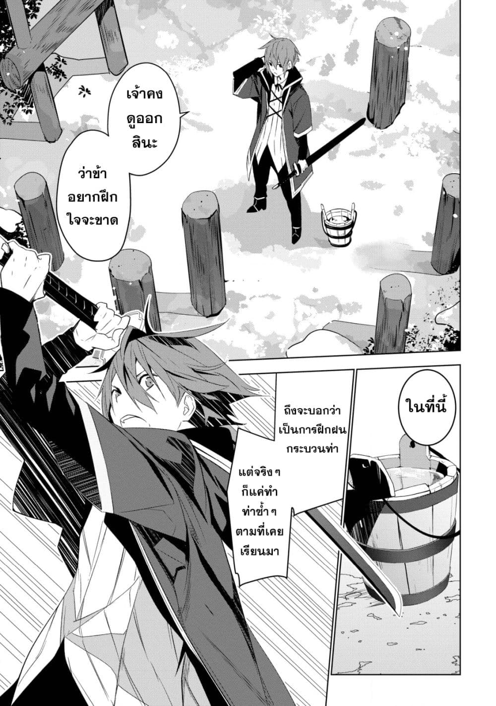 Kuro Erufu Ni Kawareta Ore No Danjon Seikatsu 1-1