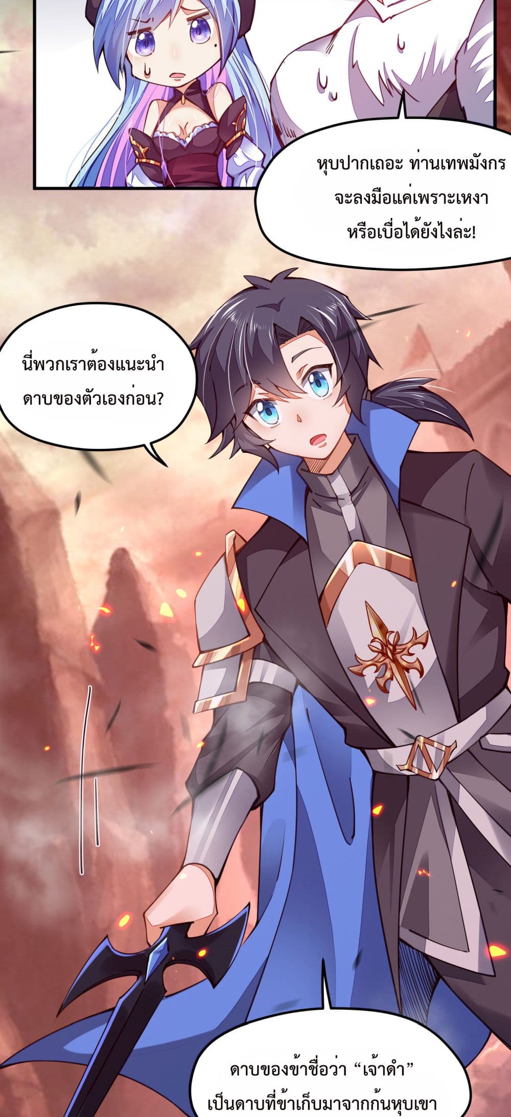 Sword God’s Life Is Not That Boring 5-5