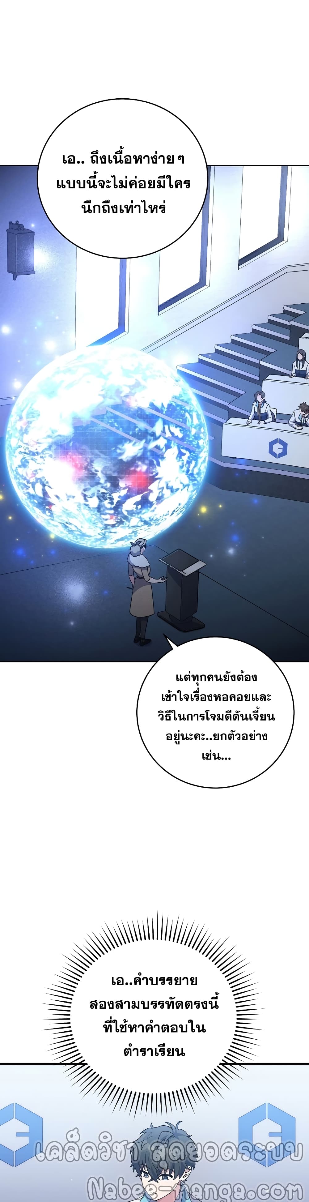 The Novel's Extra (Remake) 4-4