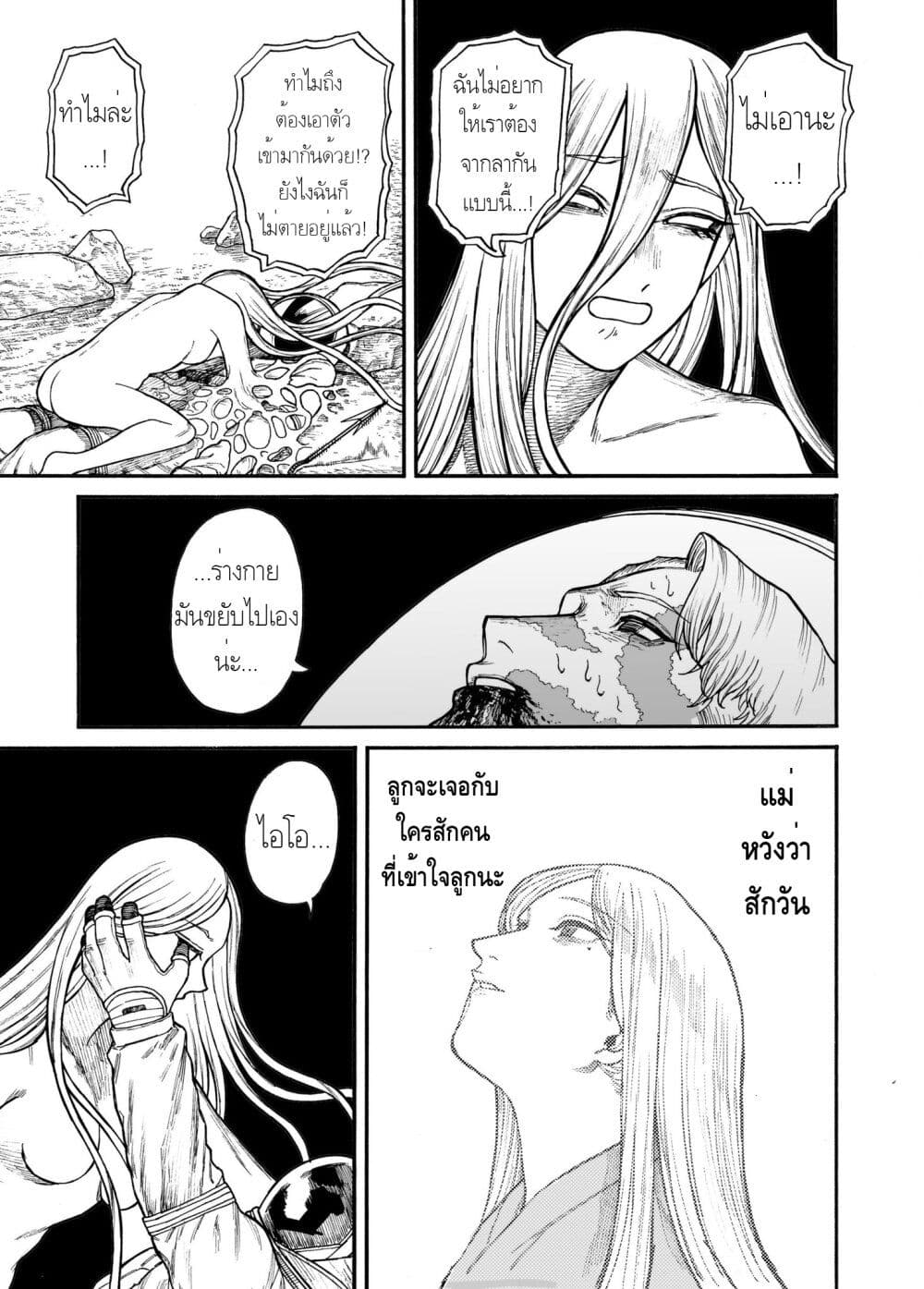 Earth Recording 0001  บันทึกโลก0001 1-One Shot