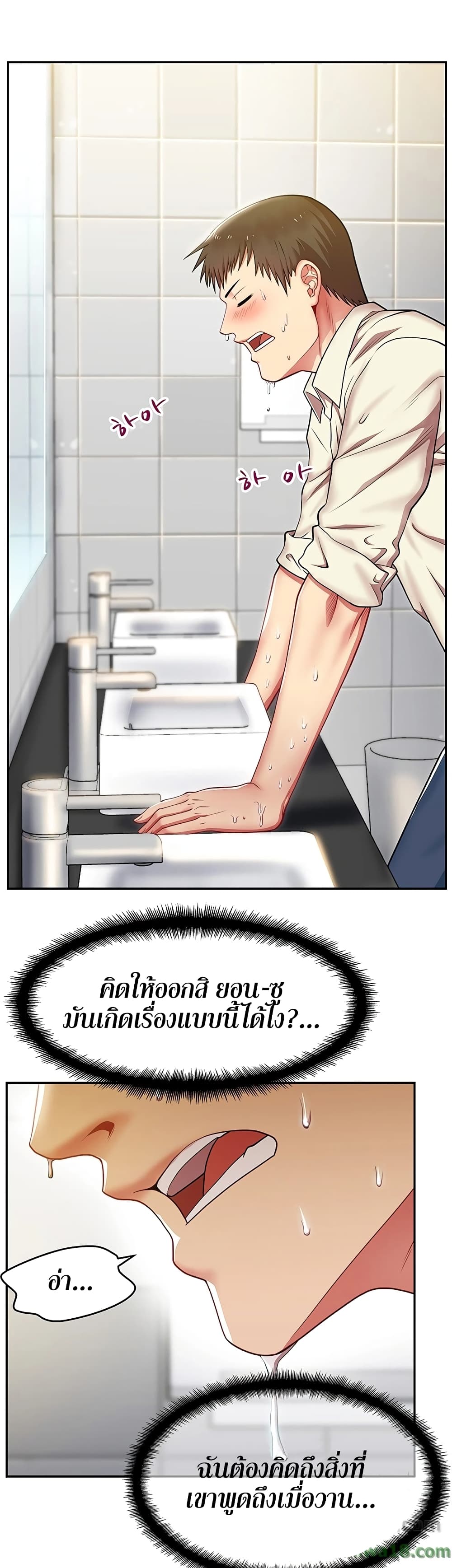 My Wife's Friend 2-2
