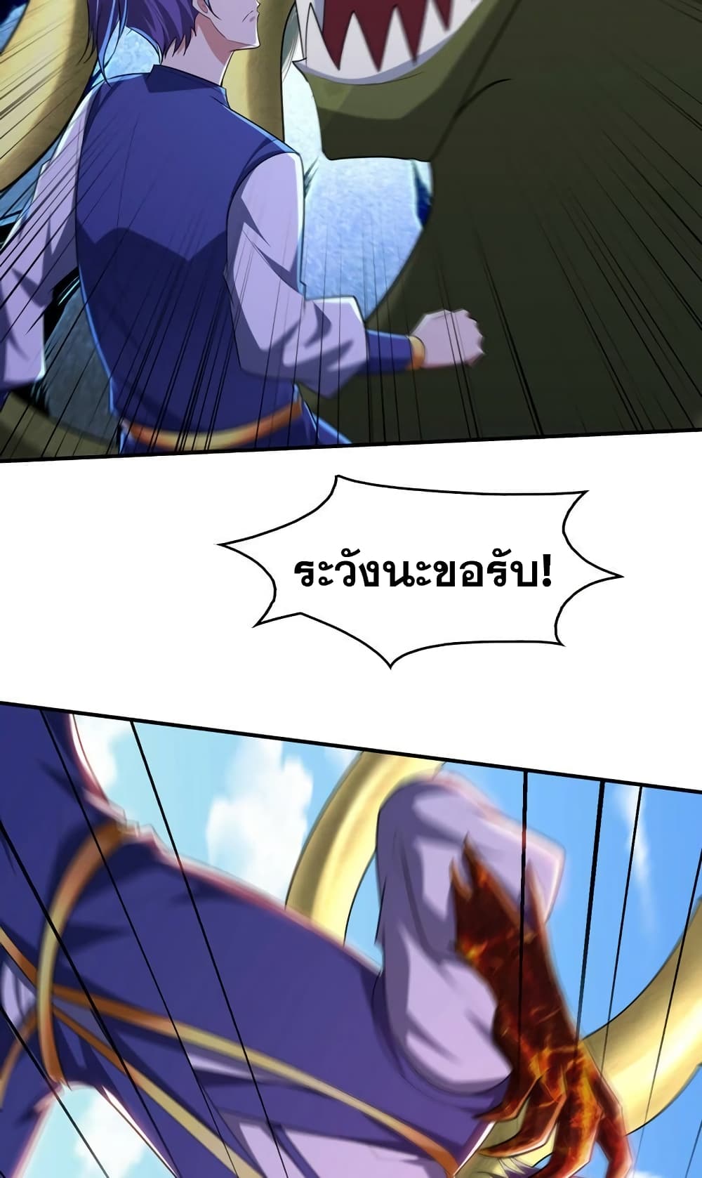 Rise of The Demon King รุ่งอรุณแห่งราชาปีศาจ 305-305