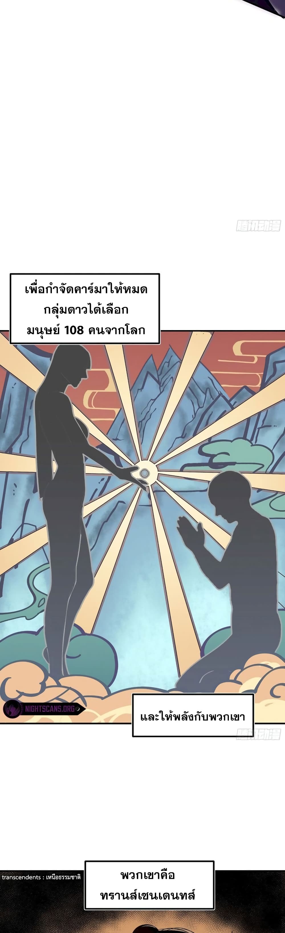 Star Prison 2-2