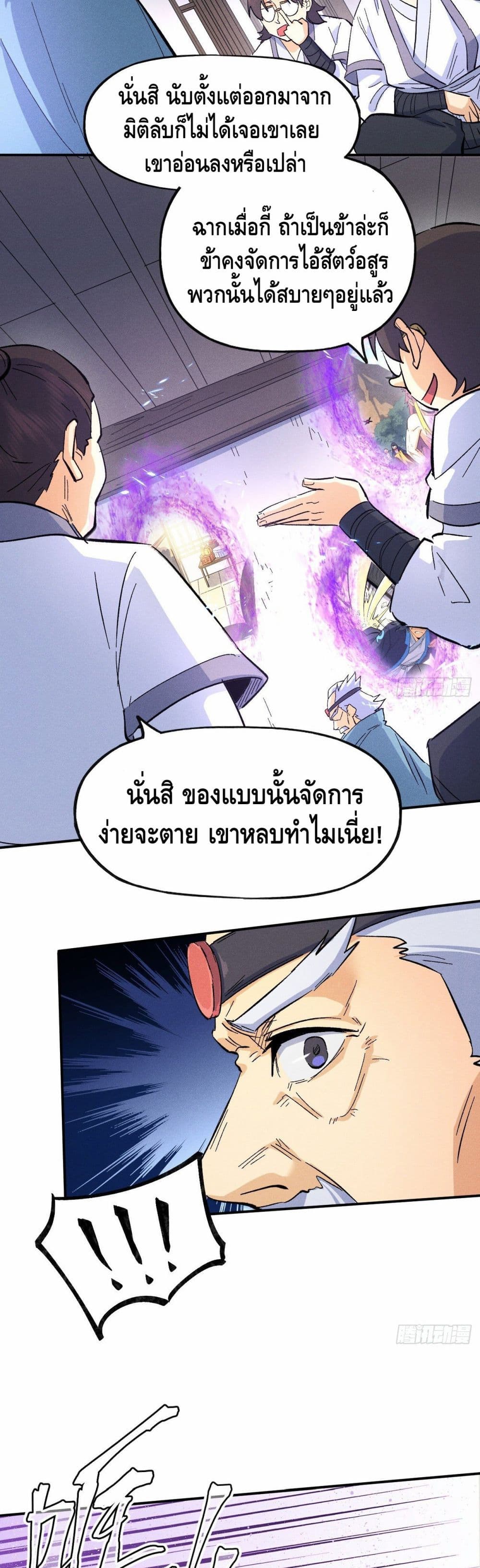 The Strongest Emperor 60-60