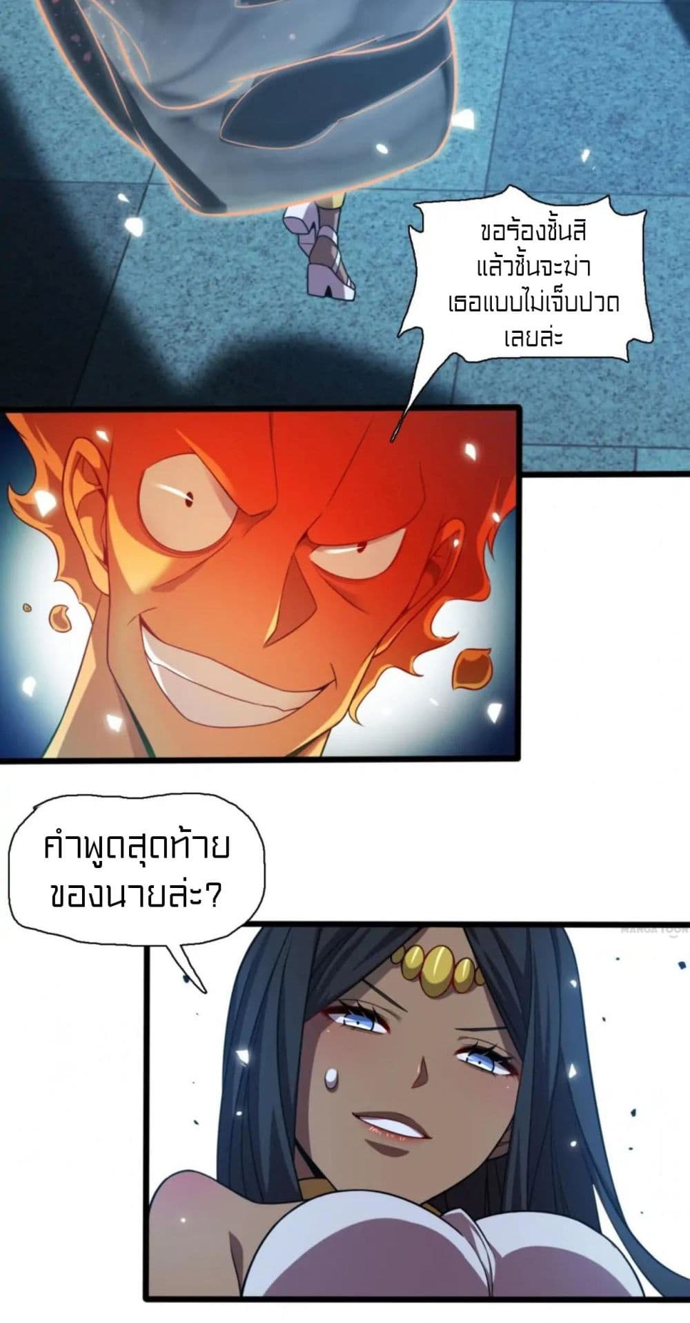 Rebirth of Legendary Doctor 65-65