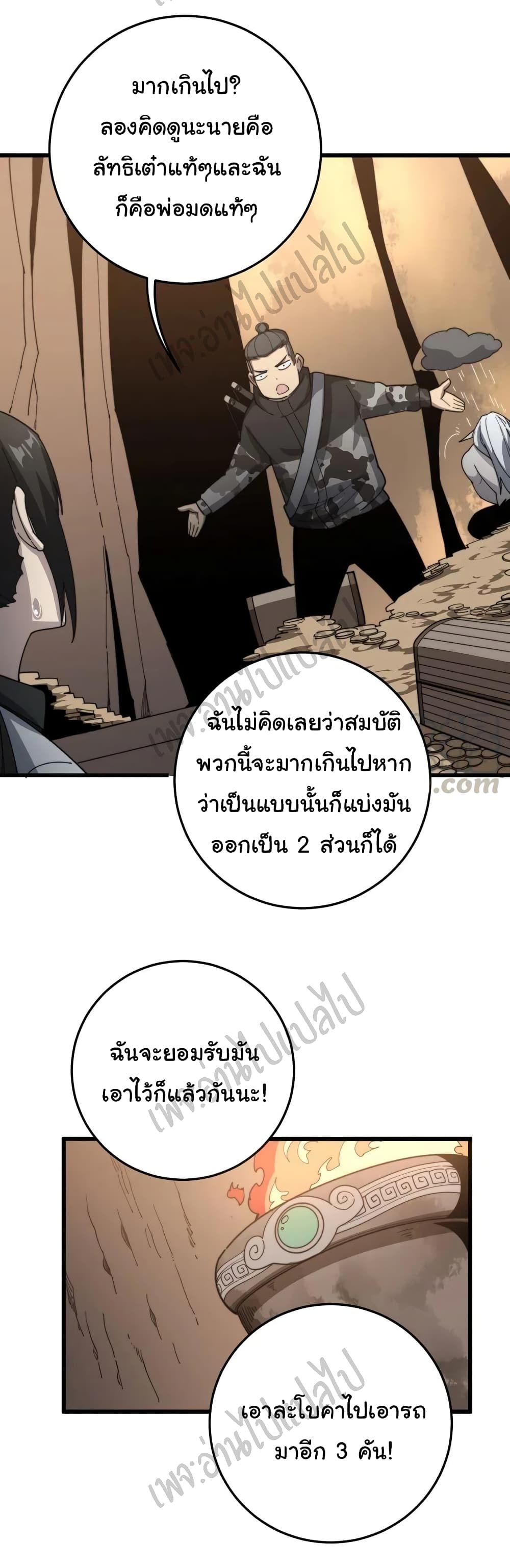 Bad Hand Witch Doctor 132-132