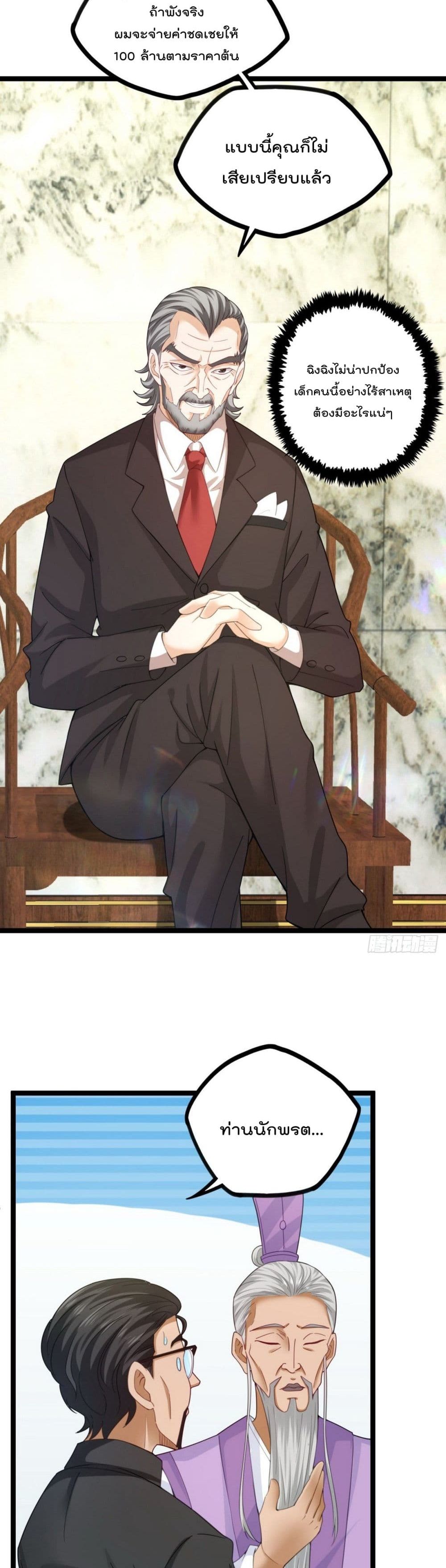 Flawless Metropolitan Divine Emperor 19-19