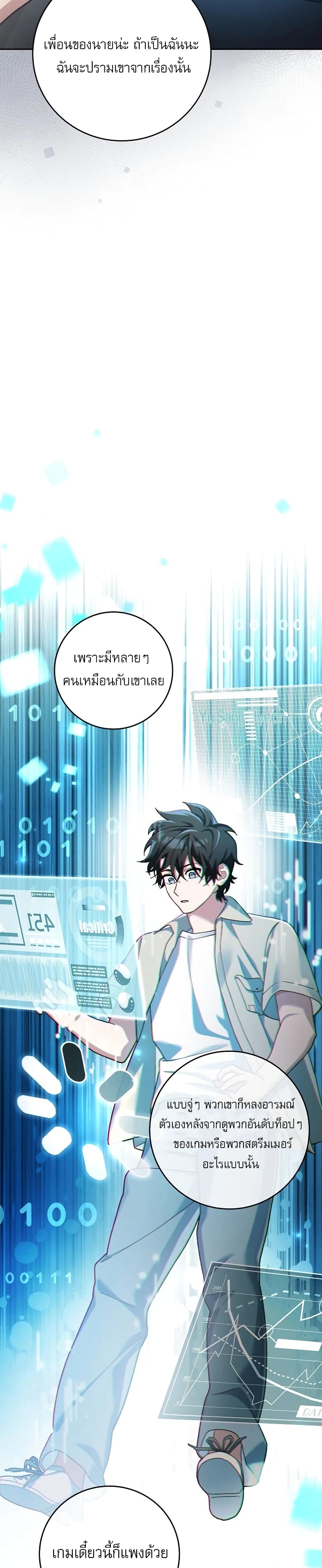 Genius Archer’s Streaming 2-2