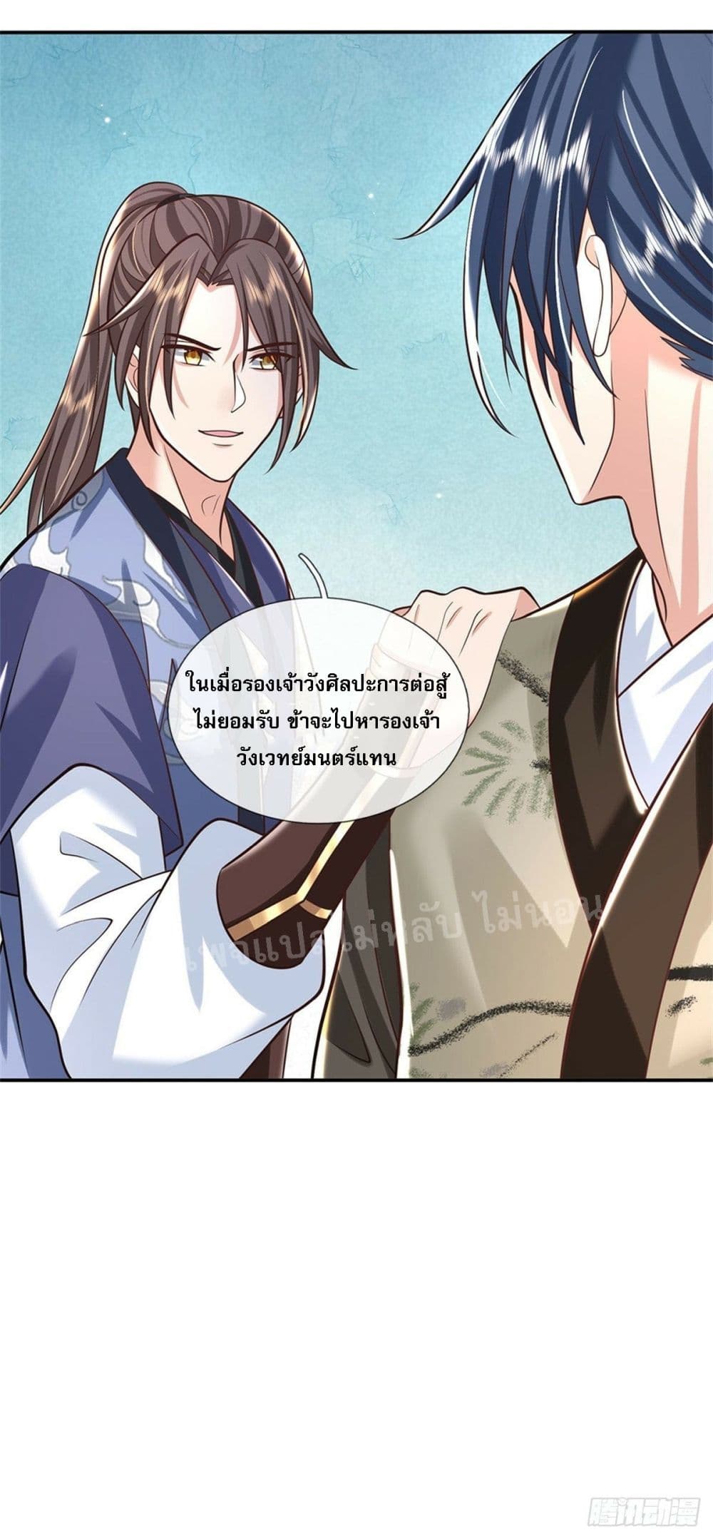 Royal God of War, Rising Dragon ราชันย์เทพยุทธ์มังกรผงาดฟ้า 146-146