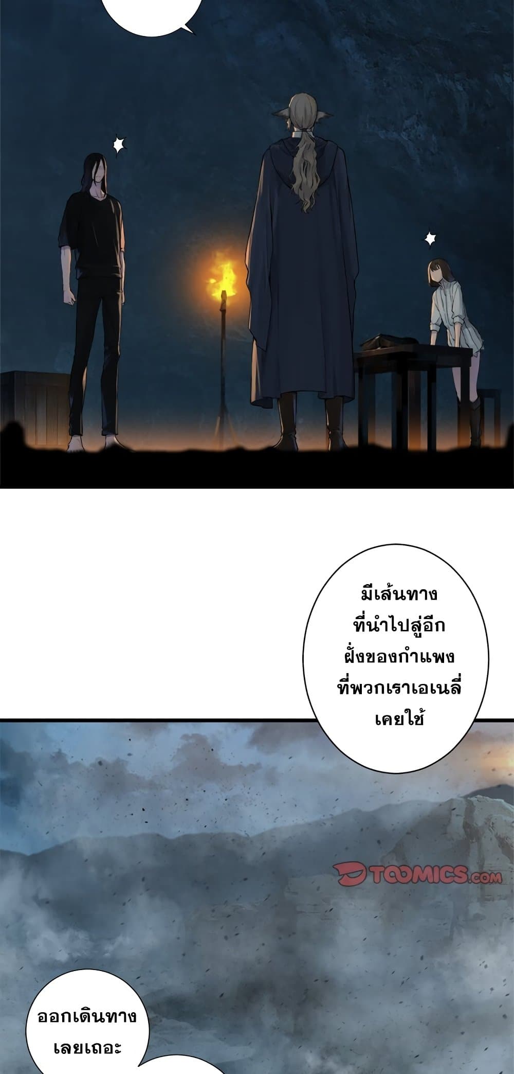 Her Summon 101-101