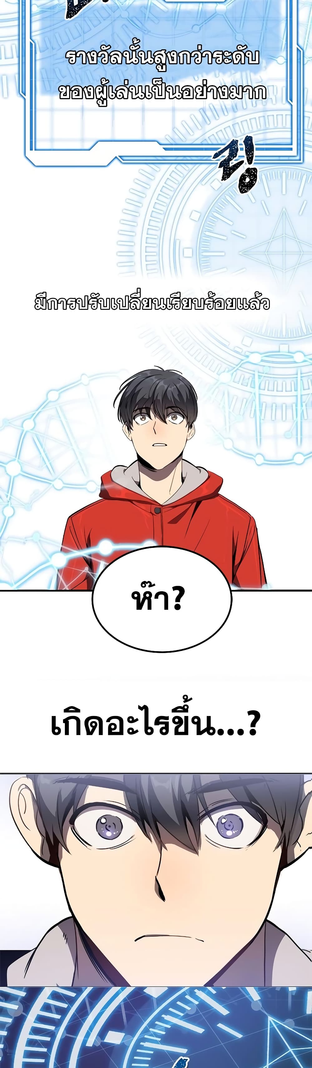 Legendary Ranker’s Comeback 1-1
