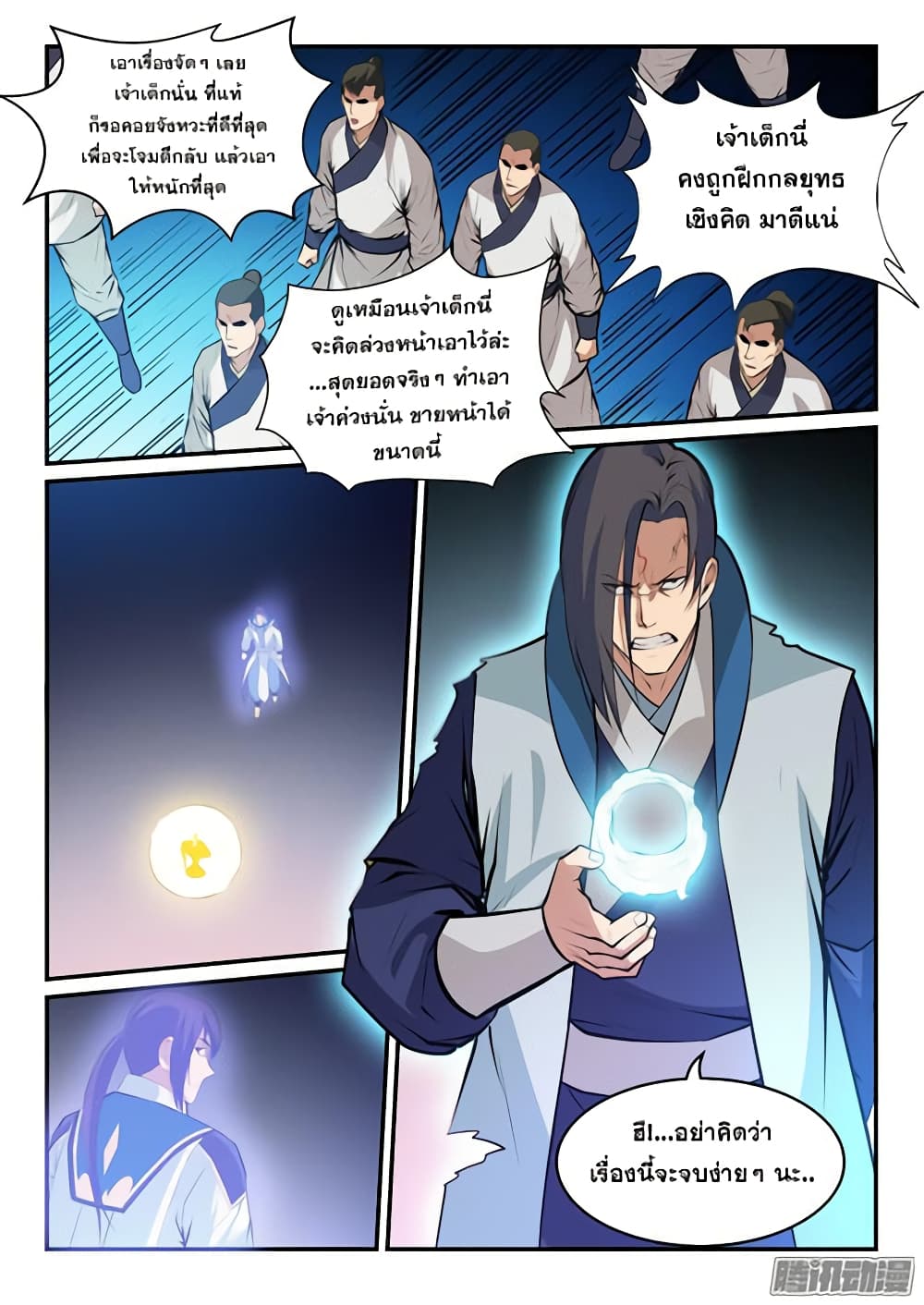 Bailian Chengshen 142-142
