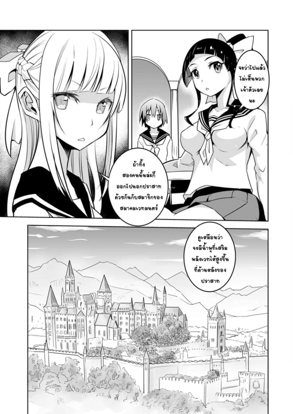 Class Teni de Ore dake Haburareta node, Doukyuusei Harem Tsukuru Koto ni Shita 21-21