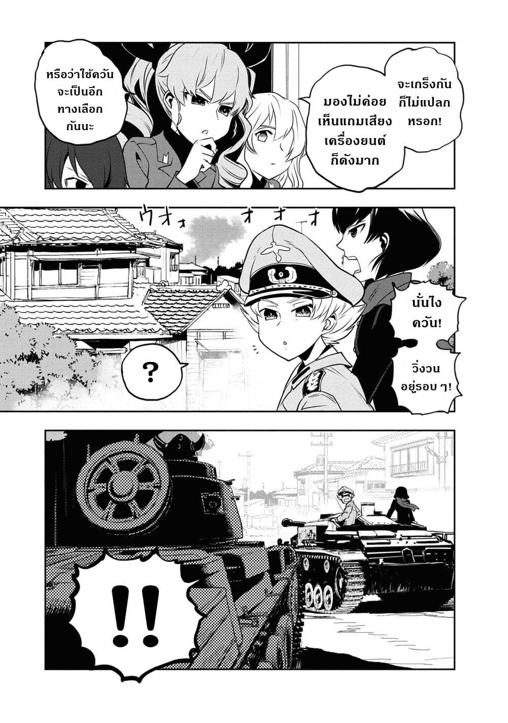 Girls Und Panzer: Ribbon Warrior 61-การแสดงกับนิชิซึมิ มิโฮะ Part 5
