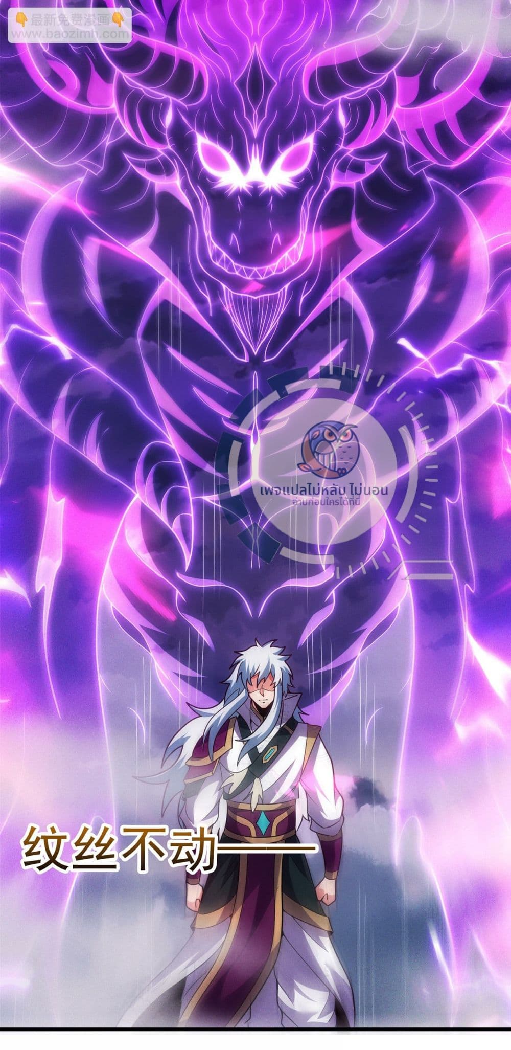 Returning to take revenge of the God Demon King 102-102