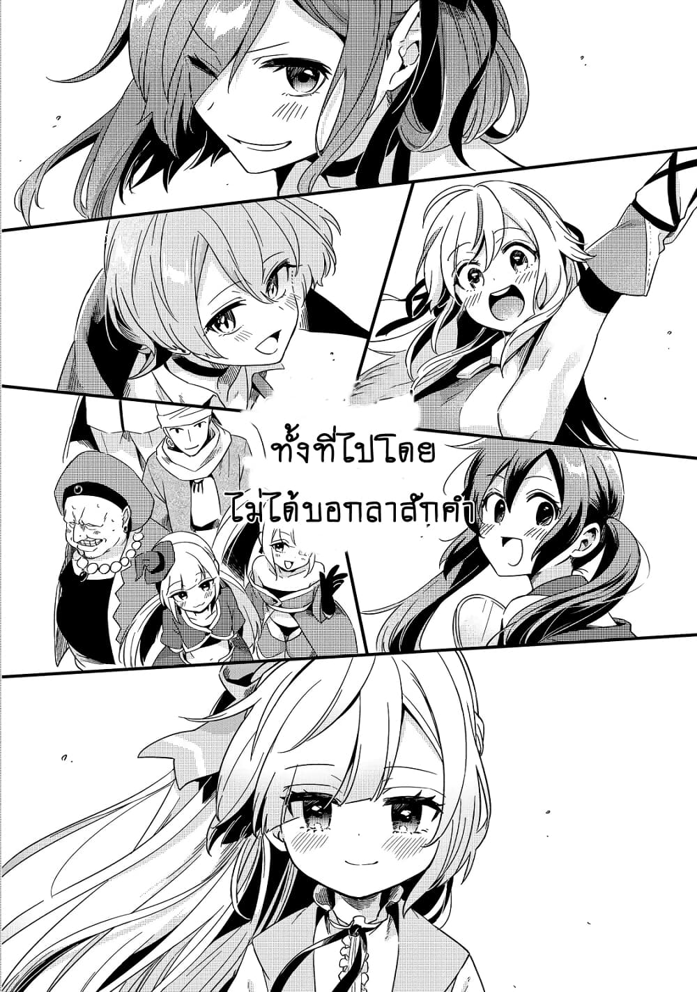 Tsuihousha Shokudou e Youkoso! 13.1-13.1