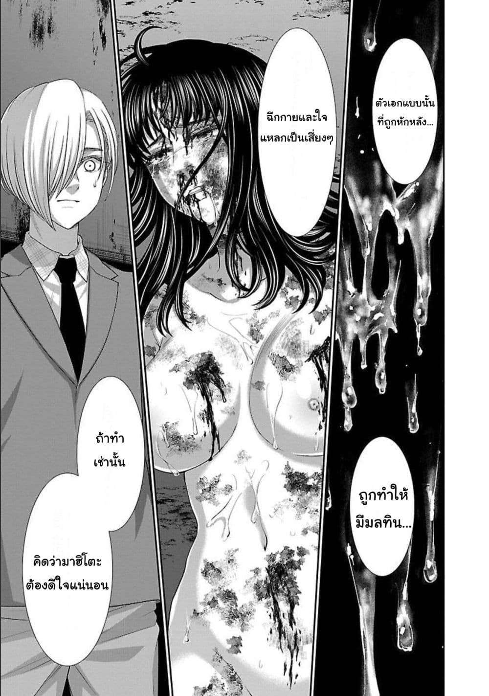 Dead Tube 72-72