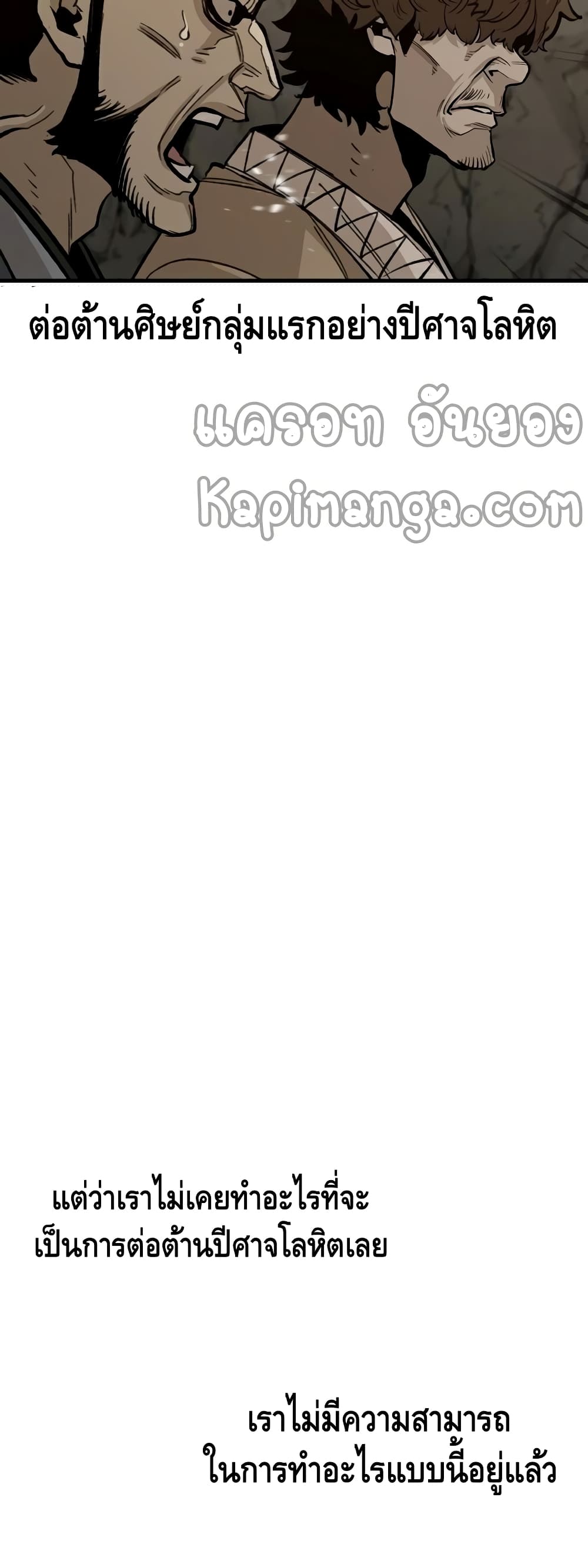 Heavenly Demon Cultivation Simulation 30-30