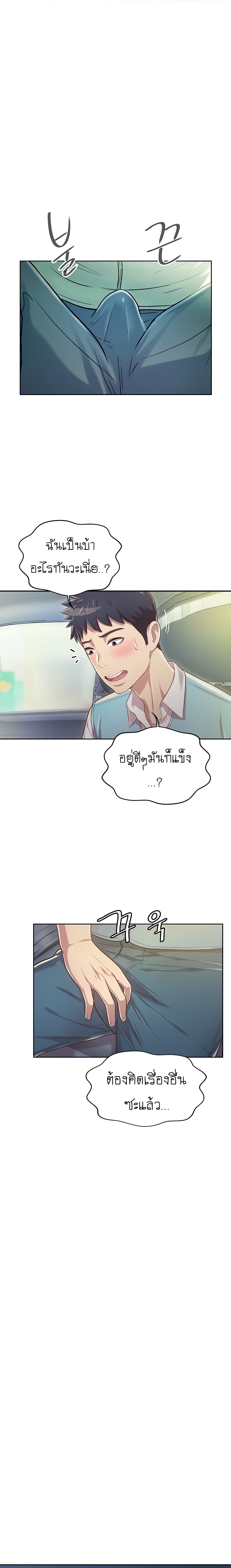 Noona's Taste 6-6