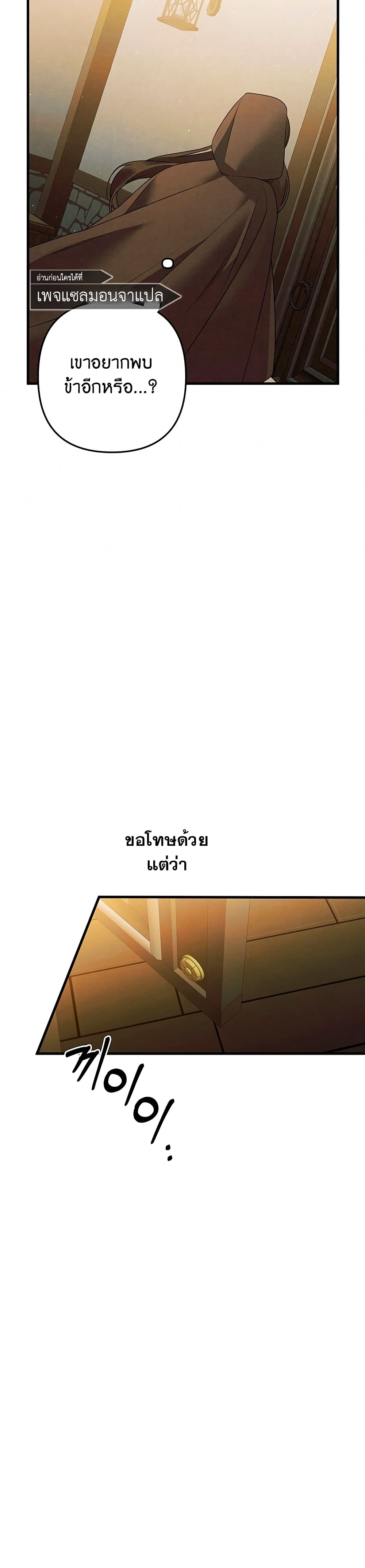 Predatory Marriage 6-6