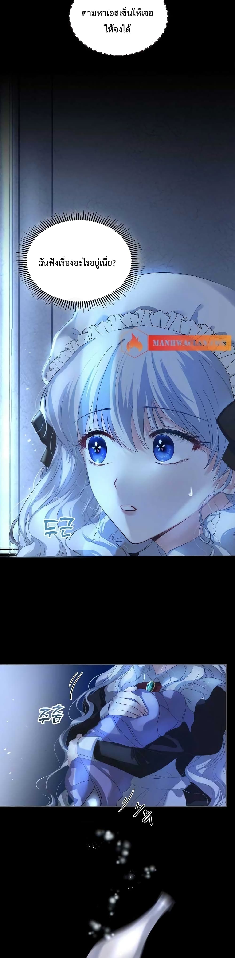 The Crown Prince's Fiancee 1-1