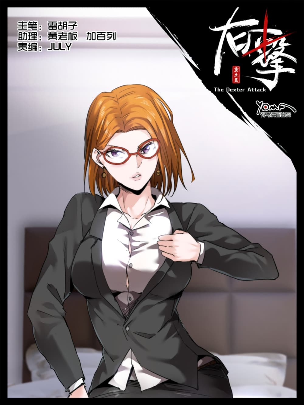 Martial King Returned to Ordinary life 7-7