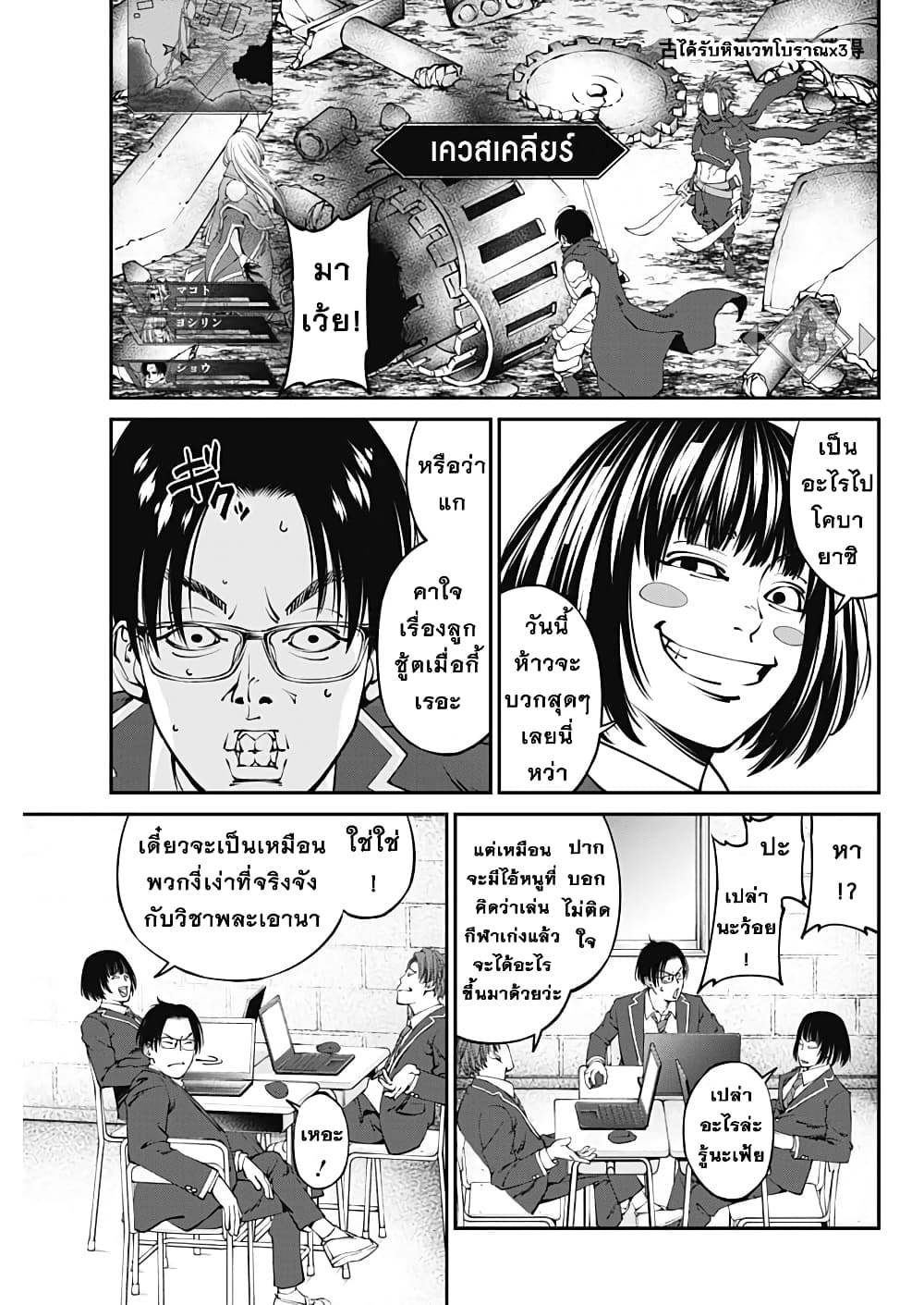 20XX-nen Level-up Saigai - Kami Kara Sazukarishi Aratanaru Chikara 1-1