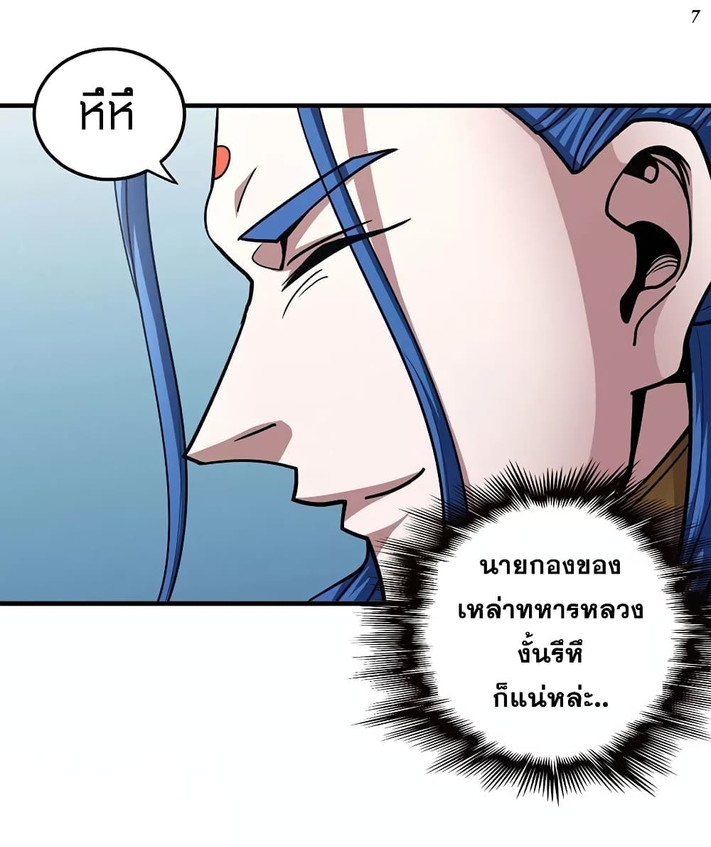 God of Martial Arts 324-324
