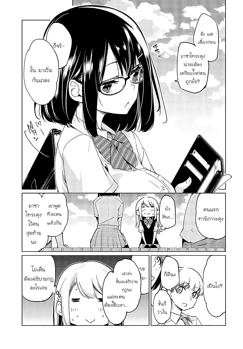 Oroka na Tenshi wa Akuma to Odoru 49-49