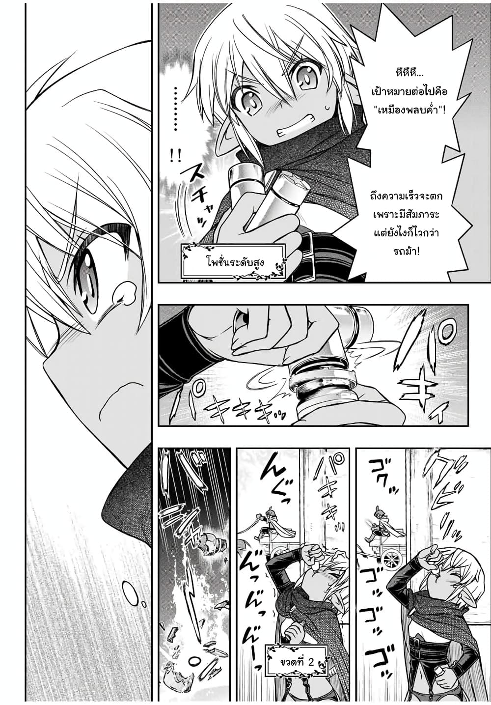 Dame Skill "Jidou Kinou" Ga Kakusei Shimashita 14-14