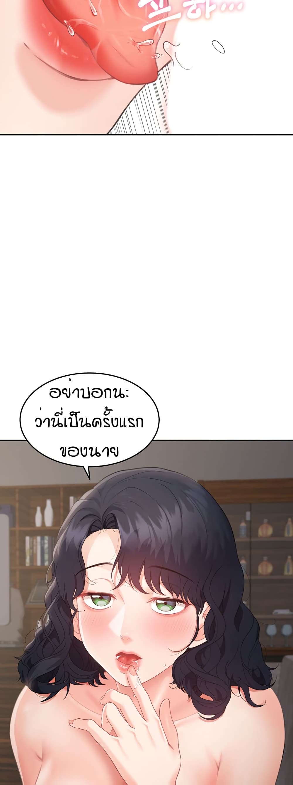 Is It Your Mother or Sister? 3-3