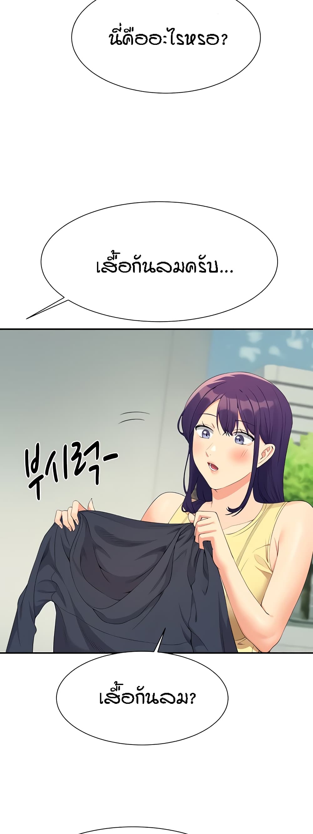Is There No Goddess in My College? 94-94