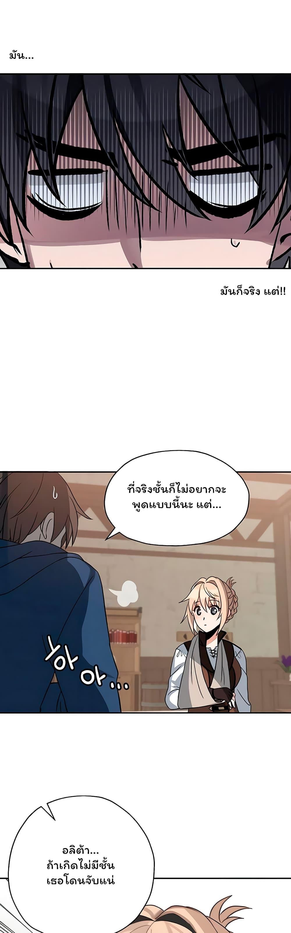 Re-entering Another World 5-5