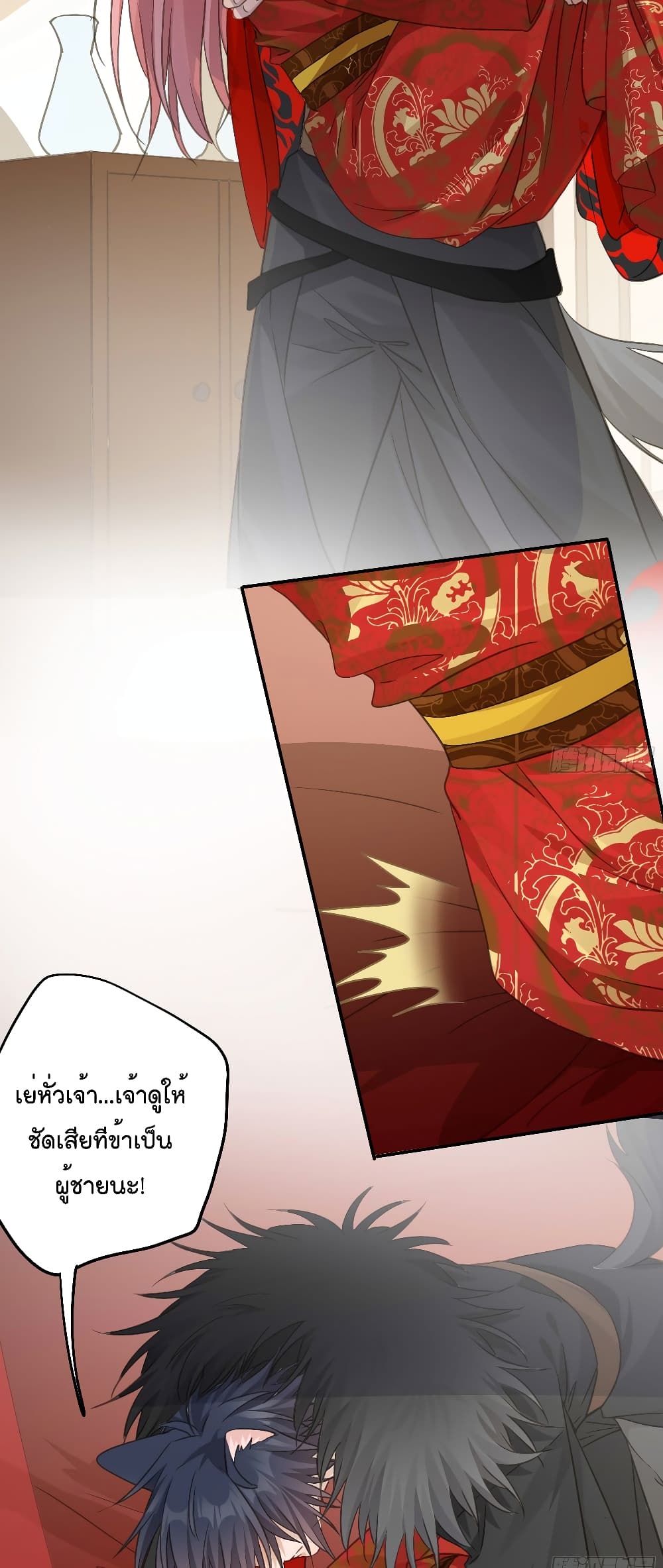 Your heart is not good รักต้องห้าม ของใจที่ไม่บริสุทธิ์ 44-44