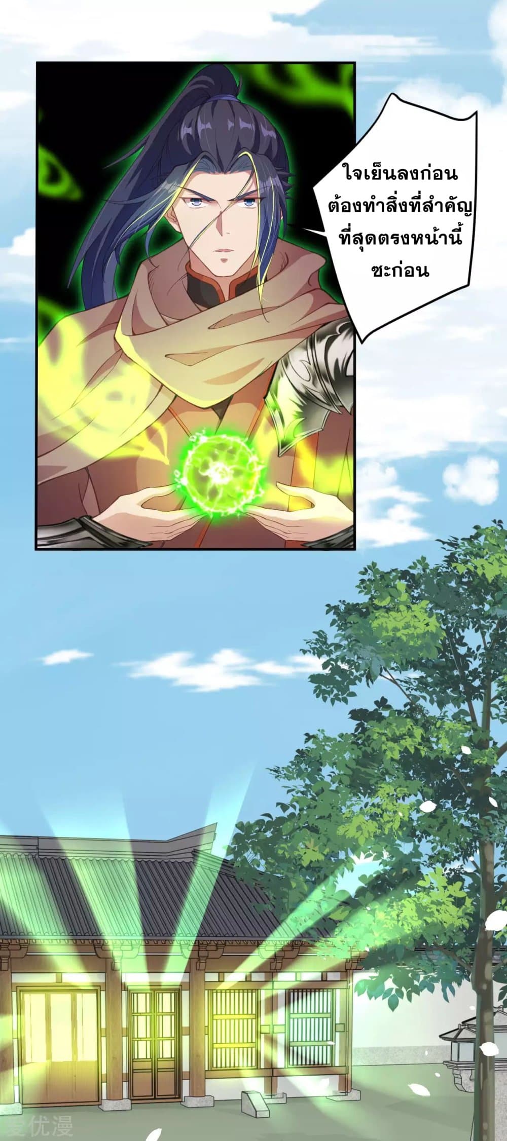 Against the Gods อสูรพลิกฟ้า 328-328