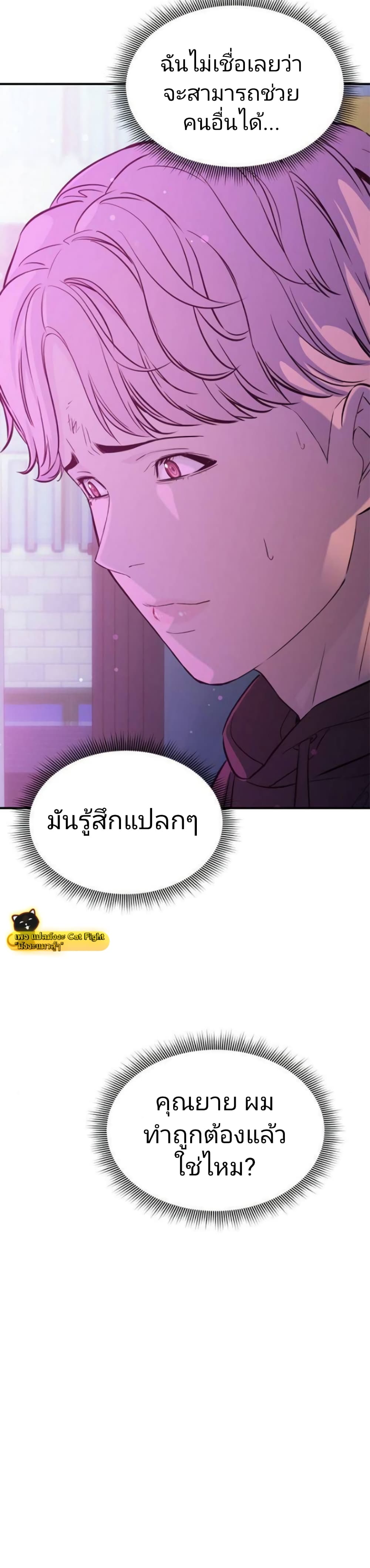Incompetent Villain 15-15