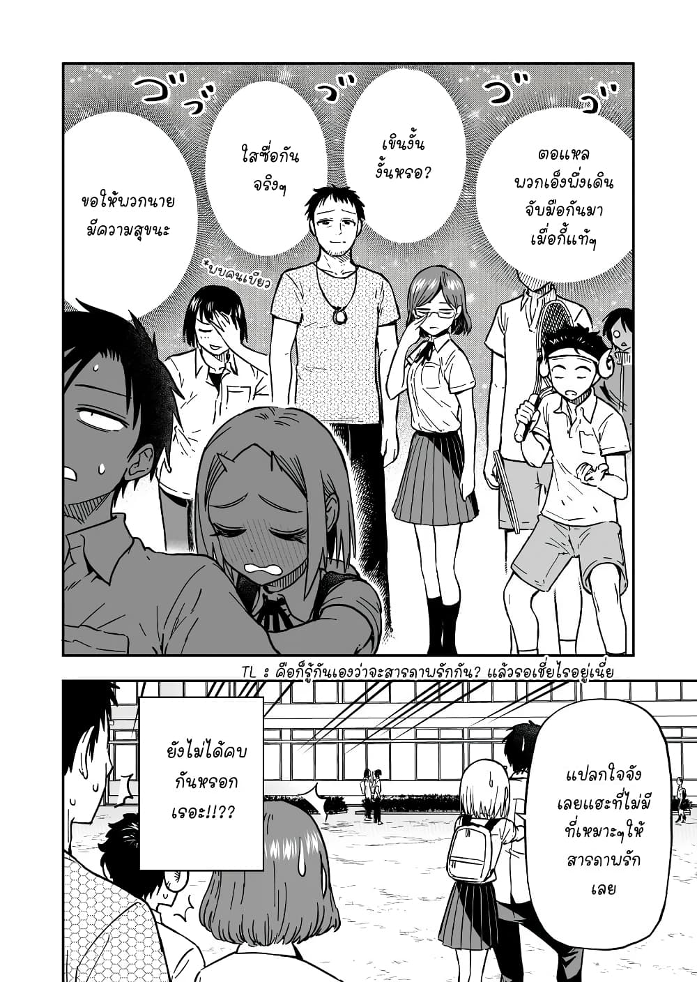 Onizuka-chan and Sawarida-kun 45-45