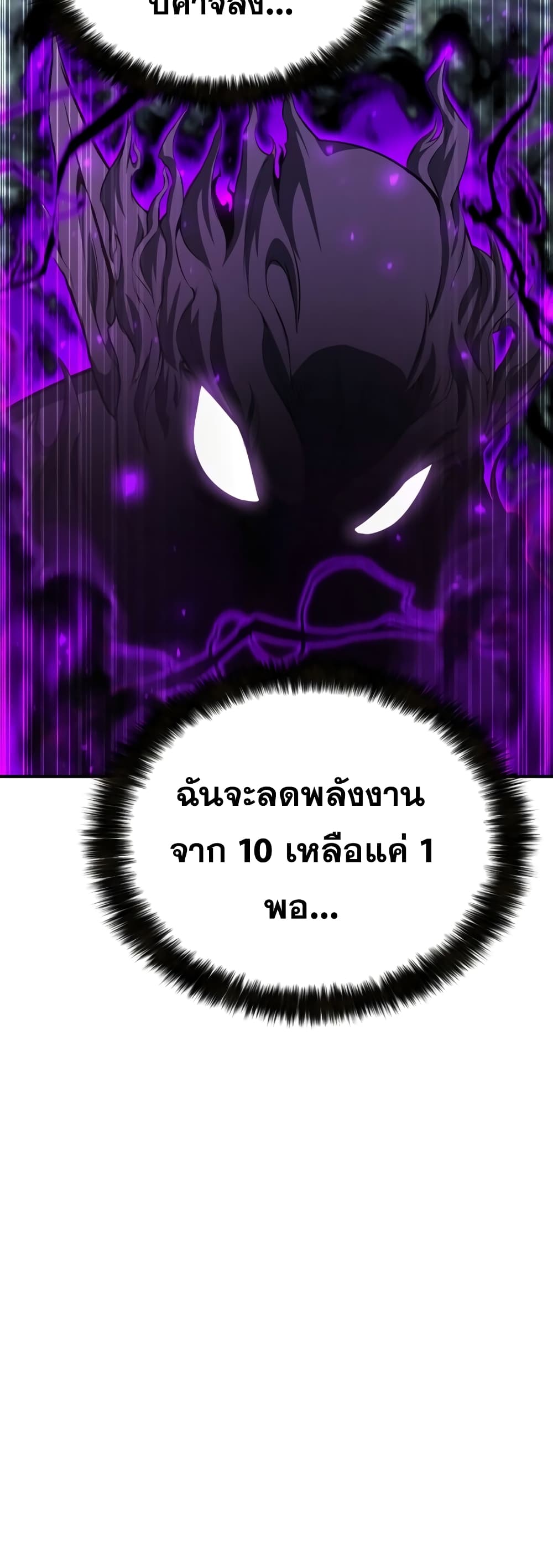 Absolute Necromancer 13-13