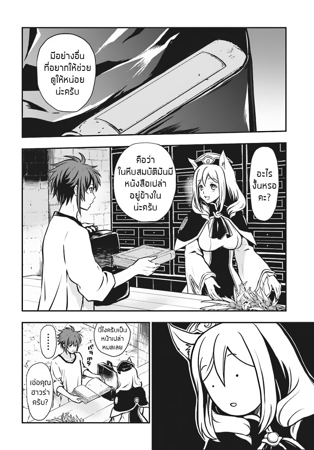 Kanzen Kaihi Healer no Kiseki 5-5