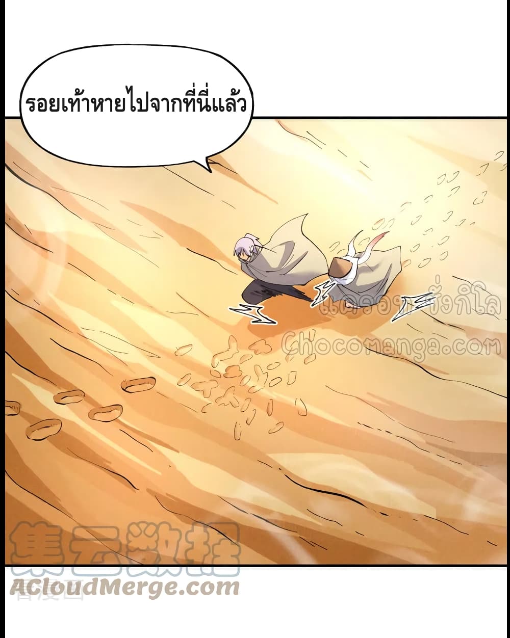 The Strongest Emperor 87-87