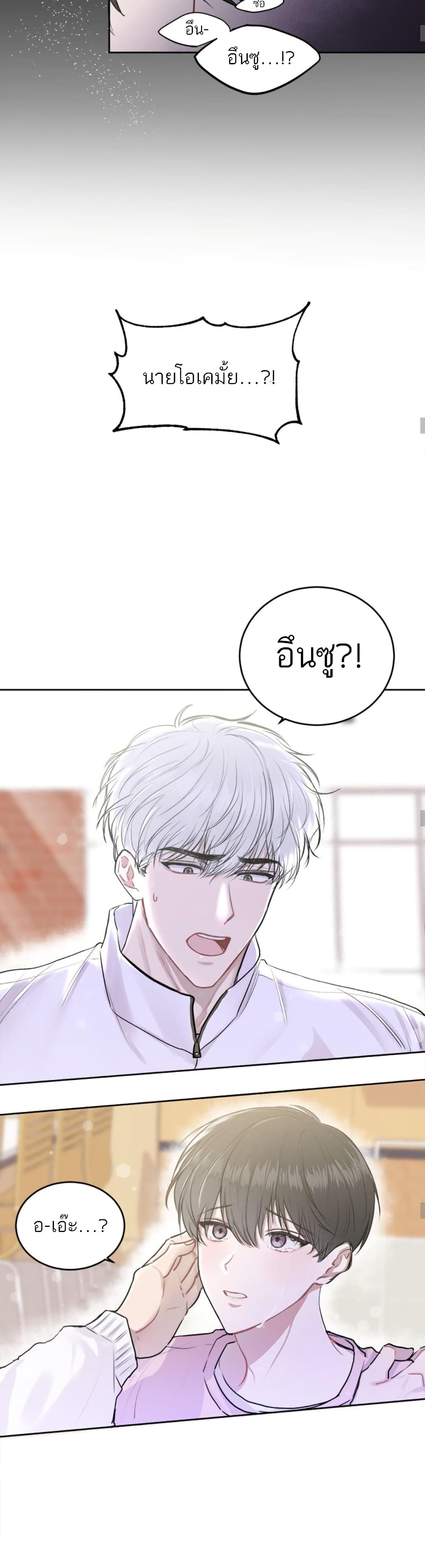 Don't Cry, Sunbae! 3-3