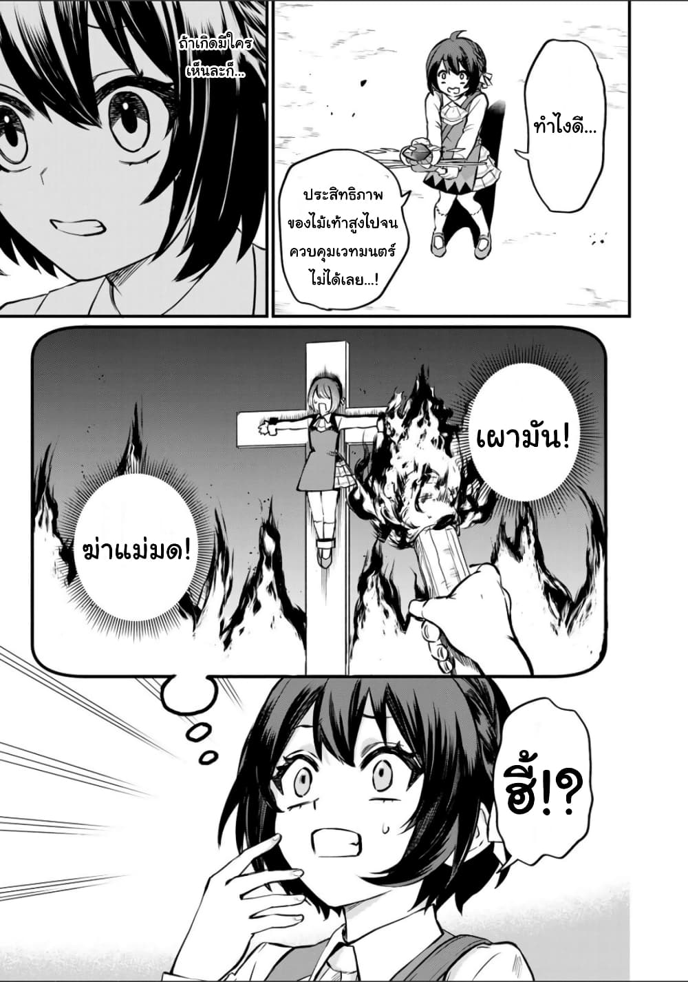 Sekai Saikyou no Majo, Hajimemashita - Watashidake "Kouryaku Saito" wo Mireru Sekai de Jiyuu ni Ikimasu 1-1