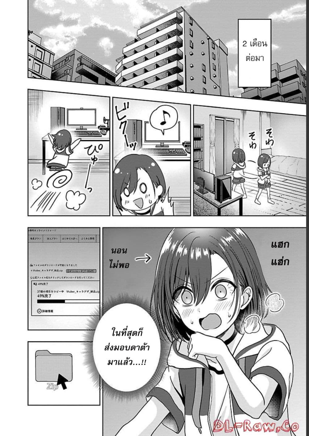 Shitsuren Shita Node Vtuber Hajimeta 1-1